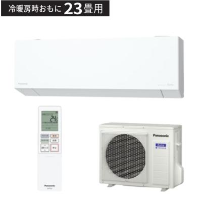 パナソニック エアコン 23畳（家庭用エアコン）｜エアコン｜冷暖房器具 