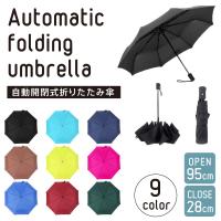 自動開閉 折りたたみ傘 (収納袋付き)  日傘 雨傘  折りたたみかさ かさ 
