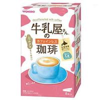 【和光堂 牛乳屋さんのカフェインレス珈琲 11g×8本入】 | ライフナビ