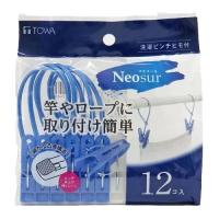 【東和産業 NSR ネオスール 洗濯ピンチヒモ付 12個 ブルー・ホワイト】 | ライフナビ
