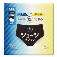 【エリスショーツ M〜L 昼・夜 長時間用 ブラックカラー 4枚入】 | ライフナビ