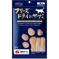 【ママクック フリーズドライのササミ 猫用 30g】 | ライフナビ