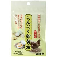 【にんにく卵黄油フックタイプ 60粒入】 | ライフナビ