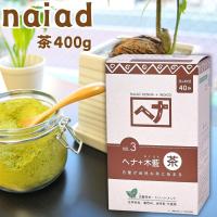 ナイアード ヘナ 木藍 茶 白髪染め 髪染め ヘナカラー 白髪 トリートメント 天然 レディース メンズ 400g | ライフパートナーズストア
