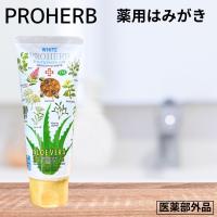 プロハーブ EMホワイト 薬用 ゲル はみがき ハミガキ 歯磨き 岐阜アグリフーズ 医薬部外品 138g×1本 | ライフパートナーズストア