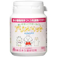 アリメペット 鳥・小動物用パウダー 50グラム (x 1) | Life select