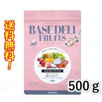 ホワイトフォックス 愛犬用 手作りごはんベース ベースデリ フルーツ BASE DELI 500ｇ 無添加 ドッグフード | 京一屋