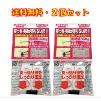 突っ張り棒が落ちない君 室内用 小(4個入り) 耐荷重30kg ×２セット　専用ステンレス針50本付き　ウエルスジャパン　4580356840124 | 京一屋ホームセンター