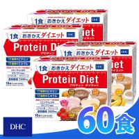 DHC プロテインダイエット 15袋入 × 4箱 セット プロティンダイエッ ト DHC Protein Diet 送料無料 | らいふ堂