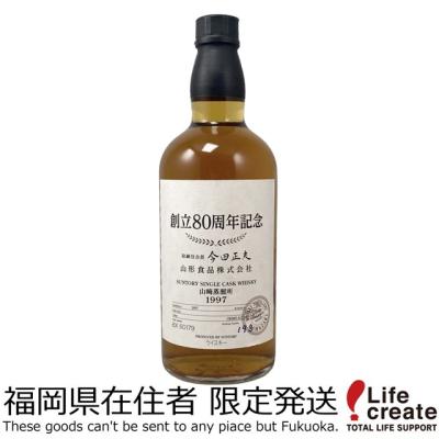 サントリーウイスキー山崎（ヴィンテージ：1990年〜1999年）の