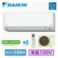 エアコン ダイキン 10畳用のおすすめ人気商品一覧 通販 - Yahoo