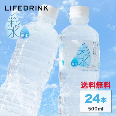 ミネラルウォーター、水|水、炭酸水|ドリンク、水、お酒|食品 ミネラルウォーター、水|水、炭酸水|ドリンク、水、お酒|食品