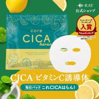 パック フェイスパック フェイスマスク シートマスク 大容量 シカ CICA ビタミンC 30枚入 日本製 保湿 敏感肌 乾燥肌 | D-RAY Yahoo!店