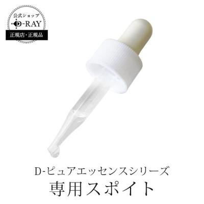 スポイト 瓶（美容液）｜スキンケア | コスメ、美容、ヘアケア の