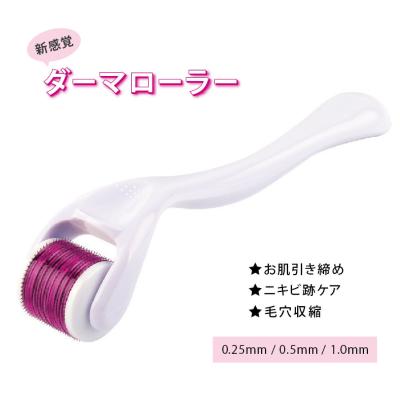 ダーマローラーのおすすめ人気商品一覧 通販 - Yahoo!ショッピング