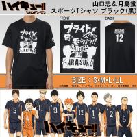 ハイキュー 山口忠 月島蛍 烏野高校 スポーツtシャツ X513 608 ブラック