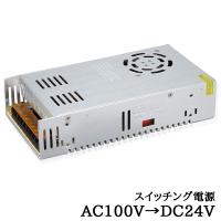 スイッチング電源 AC/DCコンバーター 入力AC100V 出力DC24V/15A 最大360W 直流安定化電源 変換器 変圧器 配線付 放熱ファン付 送料無料 | Life Ideas