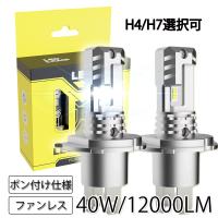 LEDヘッドライト K35 フォグランプ H4 H7 H19 新車検対応 ポンつけ 12V 40W 12000LM 6000K ファンレス 2本 1年保証 | Life Ideas