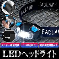 LEDヘッドライト 充電式 電池付属 ヘッドランプ 軽量 センサー機能付 5000ルーメン 5モード点灯 角度調節可 アウトドア キャンプ 防災 登山 | Life Ideas