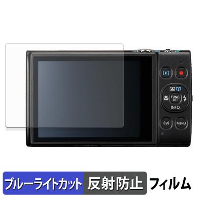 ixy650（デジカメ用液晶保護フィルム）｜コンパクトデジタルカメラ