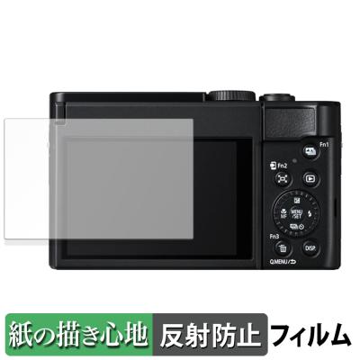 lumix dc-tz99（デジカメ用液晶保護フィルム）｜コンパクトデジタル