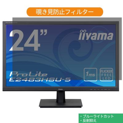 iiyama ディスプレイ e2483のおすすめ人気商品一覧 通販 - Yahoo