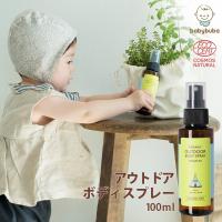 アウトドアボディスプレー 100ml ベビーブーバ  赤ちゃん 虫除け オーガニック 日本製 ディート無添加 子ども 敏感肌 優しい | Life is Yahoo!店