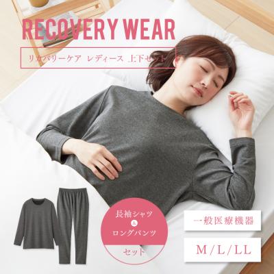 リライブ パジャマのおすすめ人気商品一覧 通販 - Yahoo!ショッピング