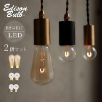 2個セット LED 電球 調光器対応 エジソンバルブLED シングル E26 E17 暗め 眩しくない 明るさ抑えめ 1本線 裸電球 ミニボール球 エジソンランプ 電球色 おしゃれ | Life is Yahoo!店