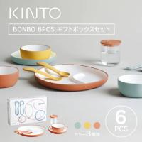 KINTO キントー BONBO 6pcs ボンボ ベビー食器セット 子供食器セット おしゃれ 北欧 キッズ 割れにくいコップ プレート 離乳食 出産祝い プレゼント お食い初め | Life is Yahoo!店