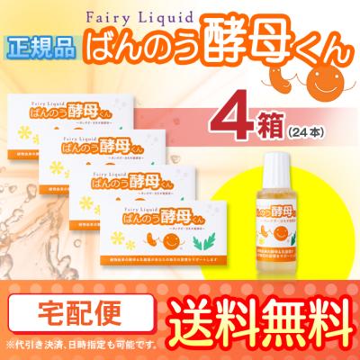 パクパク酵母くんのおすすめ人気商品一覧 通販 - Yahoo!ショッピング