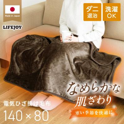 LIFEJOY(ライフジョイ) - 電気ひざかけ｜Yahoo!ショッピング