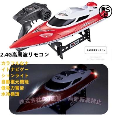 ラジコンボートのパーツ ラジコン ボート パーツのおすすめ人気商品一覧 通販 - Yahoo