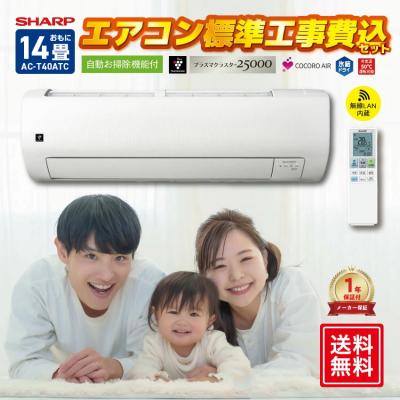 ビニテック製ビニールブース3*3*7m + シャープ製14畳用エアコン AC-40SFX2 AU-40SFXY AC-40SFX2+AU-40SFXY｜シャープルームエアコン[FXシリーズ][100V]
