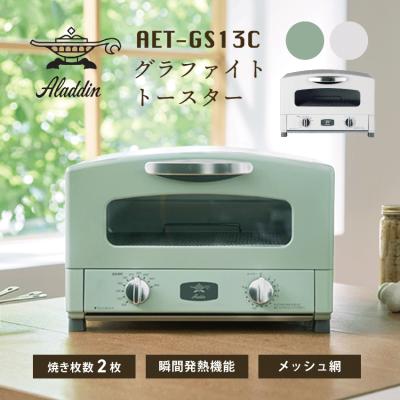 【新品未開封】【限定品】アラジン グラファイトトースター AET-GS13CK Amazon | Aladdin (アラジン) グラファイト トースター 2枚焼き