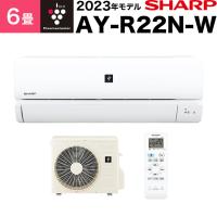 シャープ エアコン 【おもに6畳】 AY-R22N-W （電源単相100V）【工事代金別】 SHARP 便利家電 人気 売れ筋 最短発送 安心保証 御祝い | LIFE LUCK ヤフー店