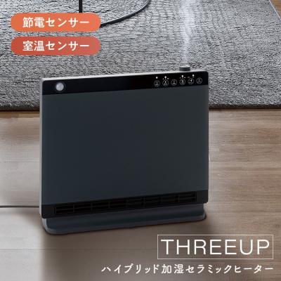 THREEUP セラミックファンヒーター｜ファンヒーター｜冷暖房器具、空調