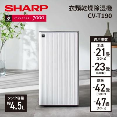 除湿機 ハイブリッド式 安い（SHARP）のおすすめ人気商品一覧 通販