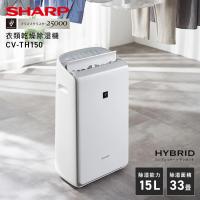 除湿機 衣類乾燥 衣類乾燥除湿機 シャープ プラズマクラスターCV-TH150 ハイブリッド式 | LIFE LUCK ヤフー店
