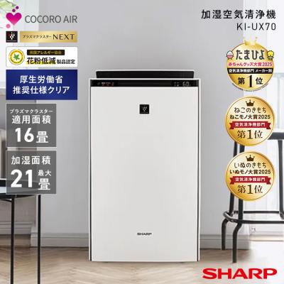 SHARP 加湿器（安全機能：チャイルドロック）｜加湿器｜冷暖房器具