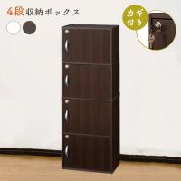 収納ボックス 収納ケース 収納 クロシオ 鍵付き4段ボックス | LIFE LUCK ヤフー店