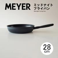 フライパン 28cm MEYER マイヤー おしゃれ  ミッドナイト MNH-P28 Midnight Frying Pan | LIFE LUCK ヤフー店