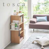 tower タワー 山崎実業 カラーボックス横収納ラック トスカ tosca | LIFE LUCK ヤフー店