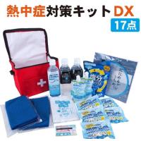 防災セット 熱中症対策キットDX  10年保存水  非常持出セット 防犯防災グッズ 災害避難地震 おしゃれ peaup | 生活館まる