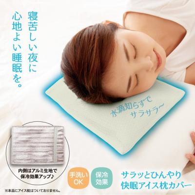 アイス枕 カバーのおすすめ人気ランキングTOP100 - Yahoo!ショッピング