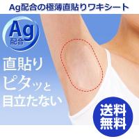 送料無料 汗ジミ知らず 脇汗対策フィルム B03 パンダファミリー 通販 Yahoo ショッピング