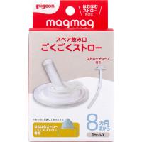 ピジョン magmag(マグマグ) 成長実感 スペア飲み口 ごくごくストロー 1セット あなたのペースで「で | スリムゲンキひまわり