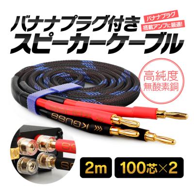スピーカーケーブル バナナプラグの商品一覧 通販 - Yahoo スピーカーケーブル バナナプラグの商品一覧 通販 - Yahoo