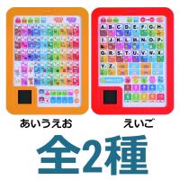 学研のあそびながらよくわかる タブレット 全2種 | ライフスタイルYahoo!店