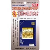 スキムゴールド-SP スキミング防止カード SG-03 | ライフスタイルYahoo!店